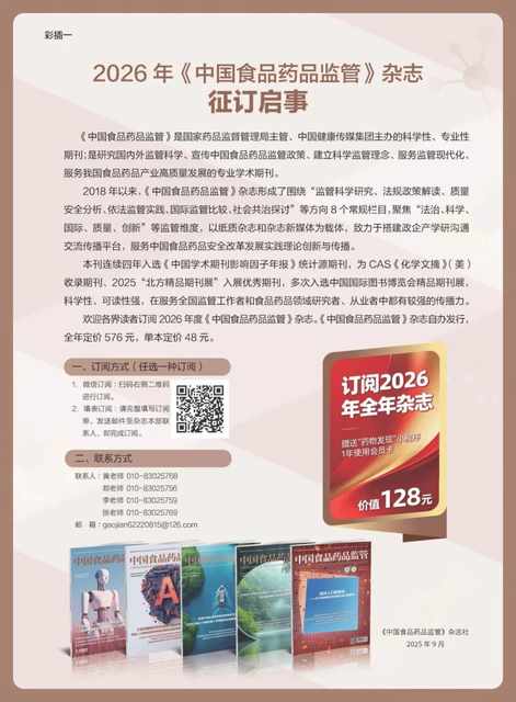 页面提取自－2026征订广告页.jpg