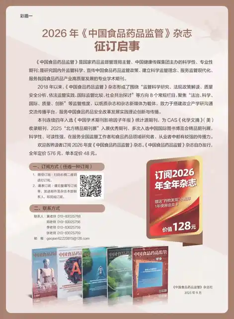 页面提取自-2026征订广告页.jpg