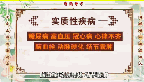 民生帮办|私域直播“奇酒奇方”：宣称“葛洪首乌补肾酒”能“化毒化栓化结”，老人迷信“专家”耽误病情