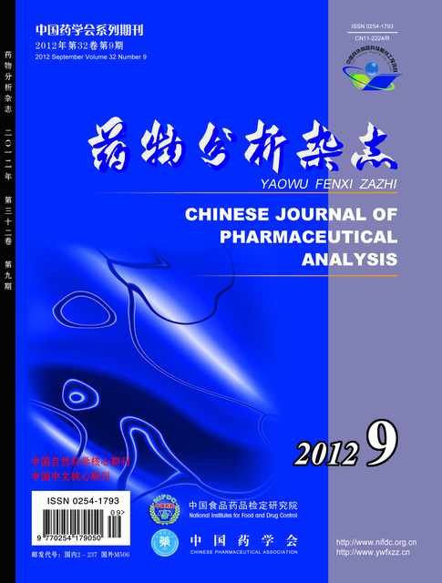 中国药事
